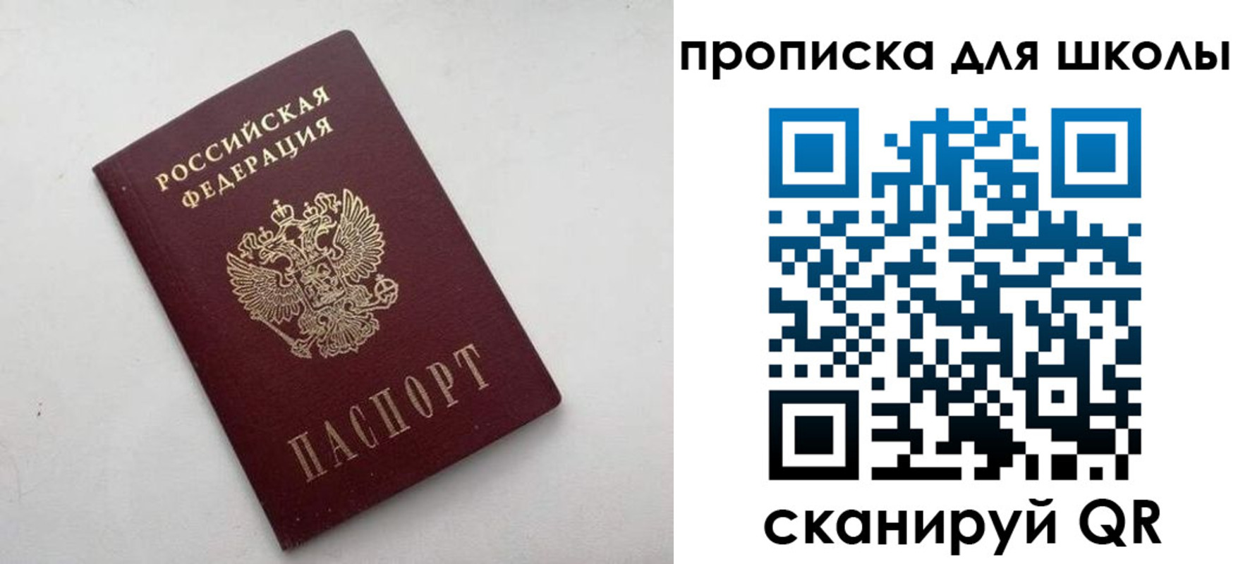 прописка для военкомата в Электроуглях