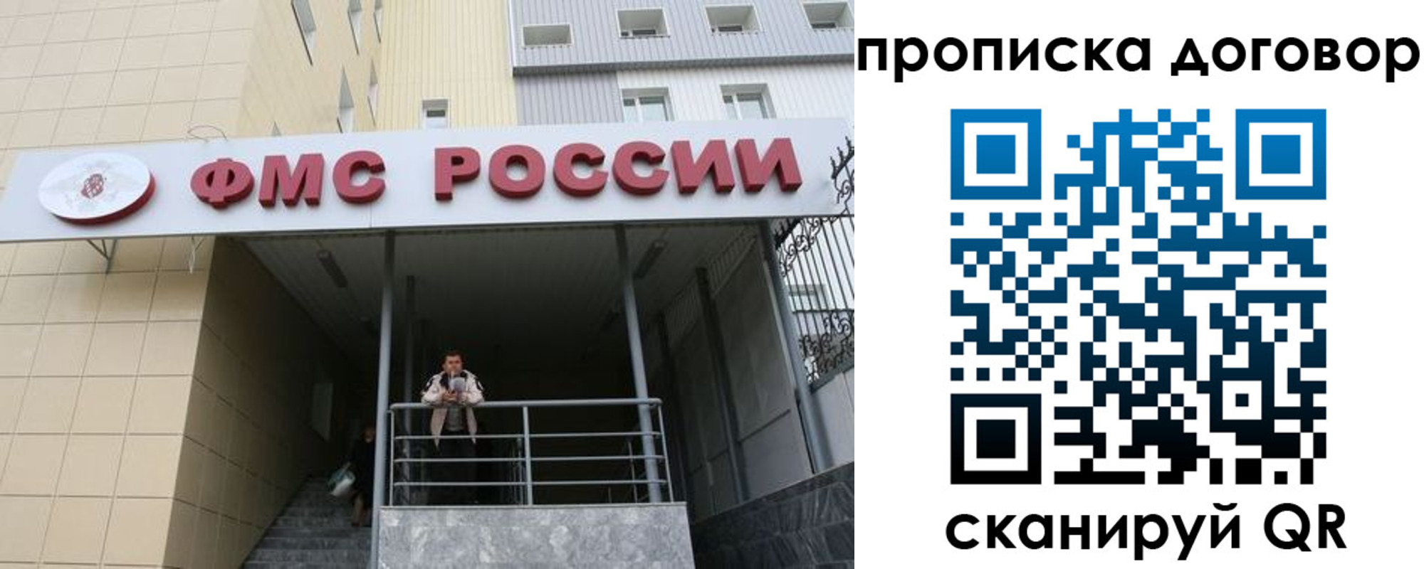 временная регистрация в квартире в Электроуглях