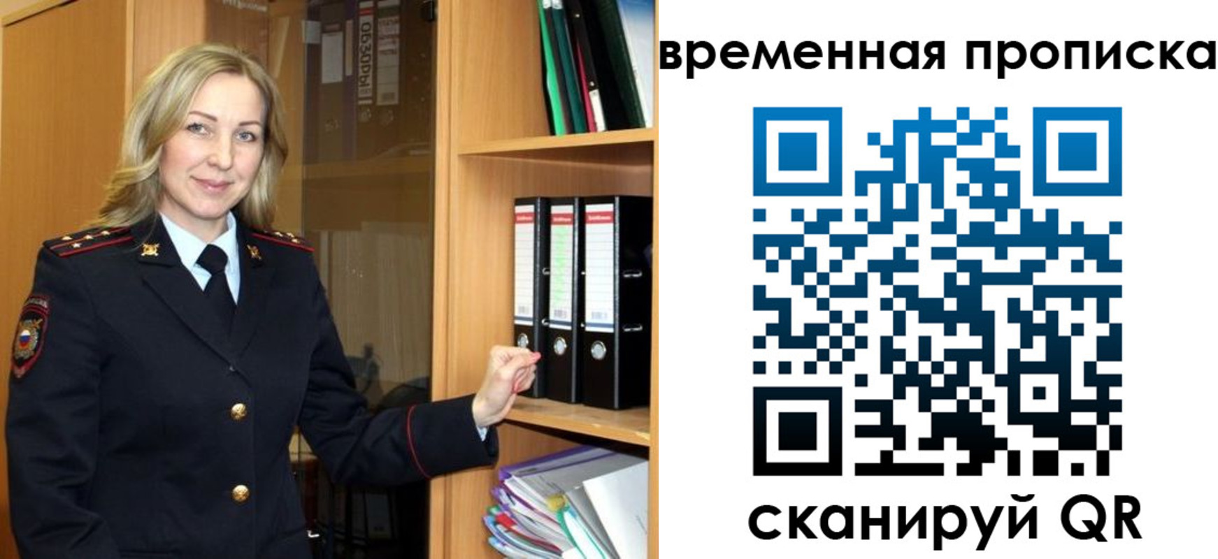регистрация для школы в Электроуглях