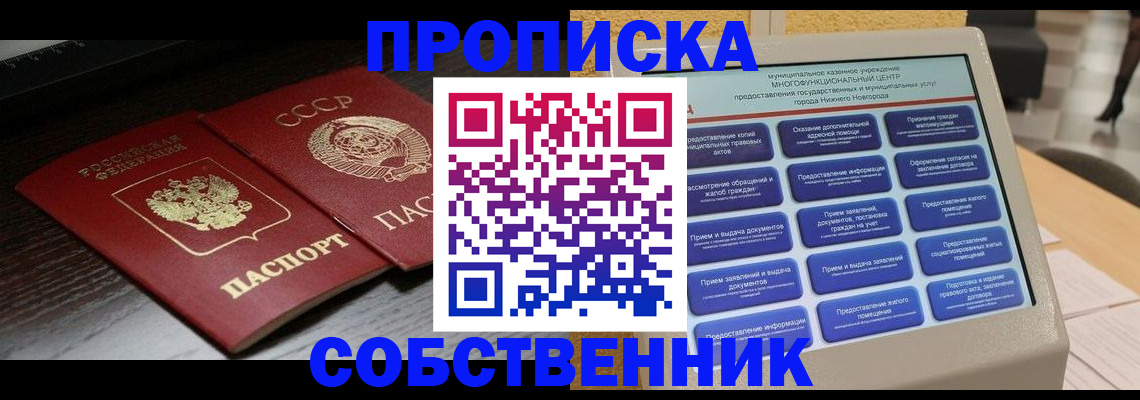 регистрация в Электроуглях