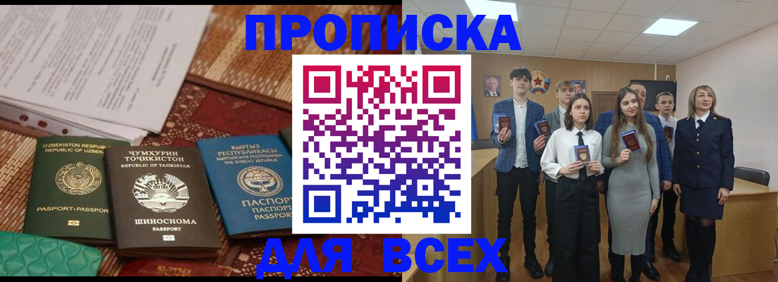 временная регистрация в квартире в Электроуглях