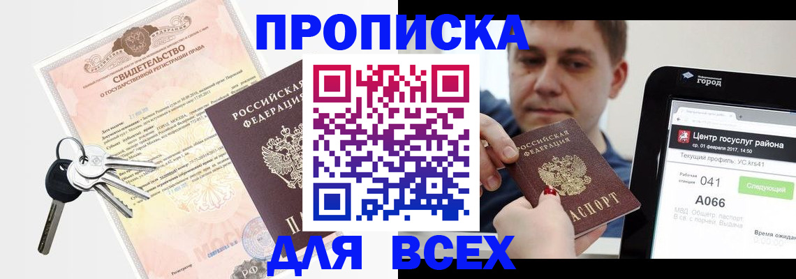 пропишу в квартире в Электроуглях