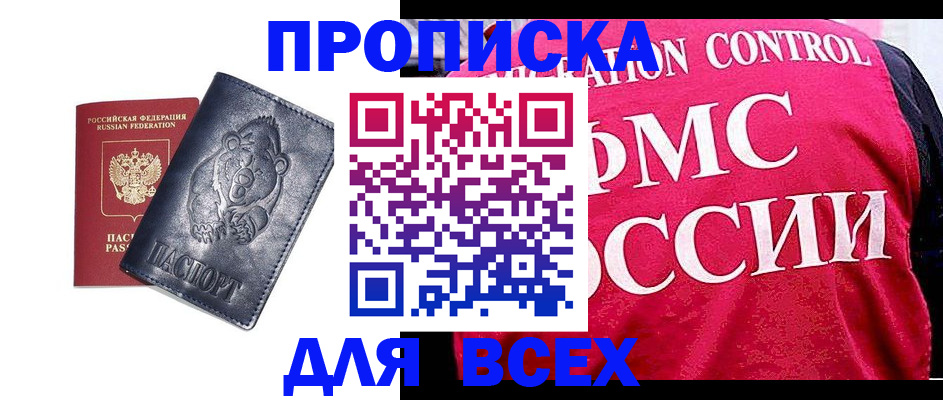 временная регистрация собственник в Электроуглях