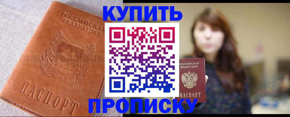 прописка поиск в Электроуглях