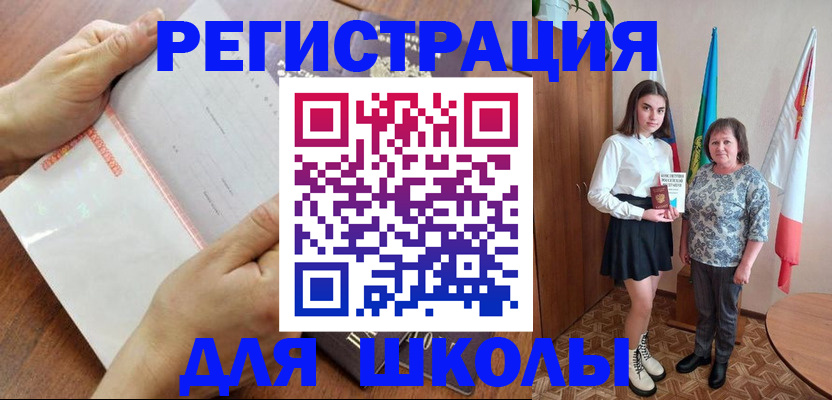 где прописаться в Электроуглях